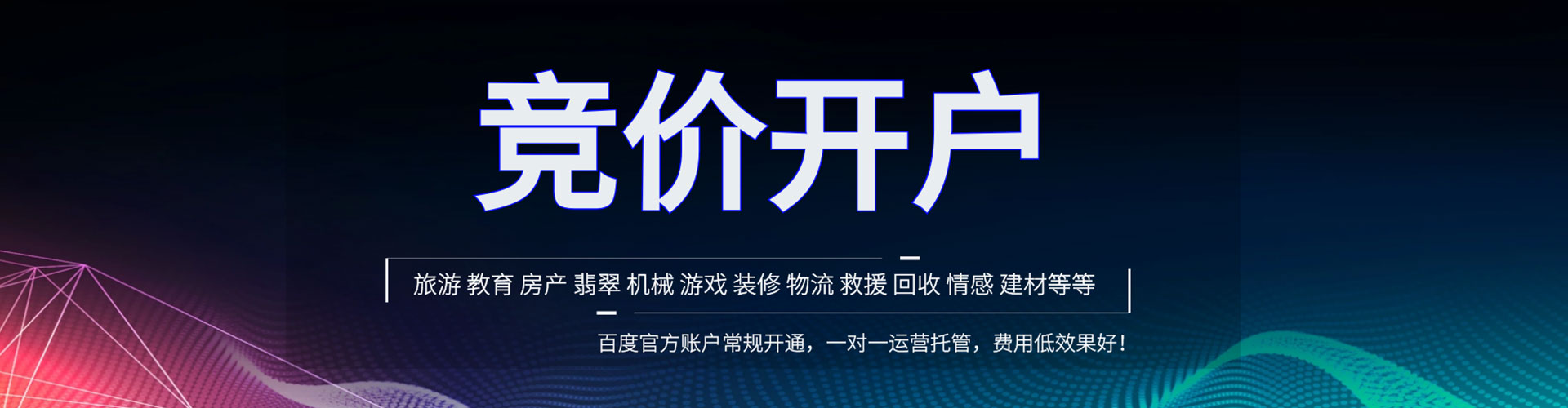 树林百度包年竞价