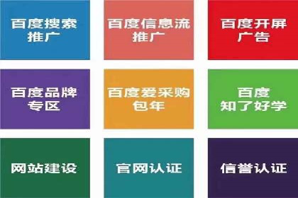 百度推广代理：企业网络营销的得力助手